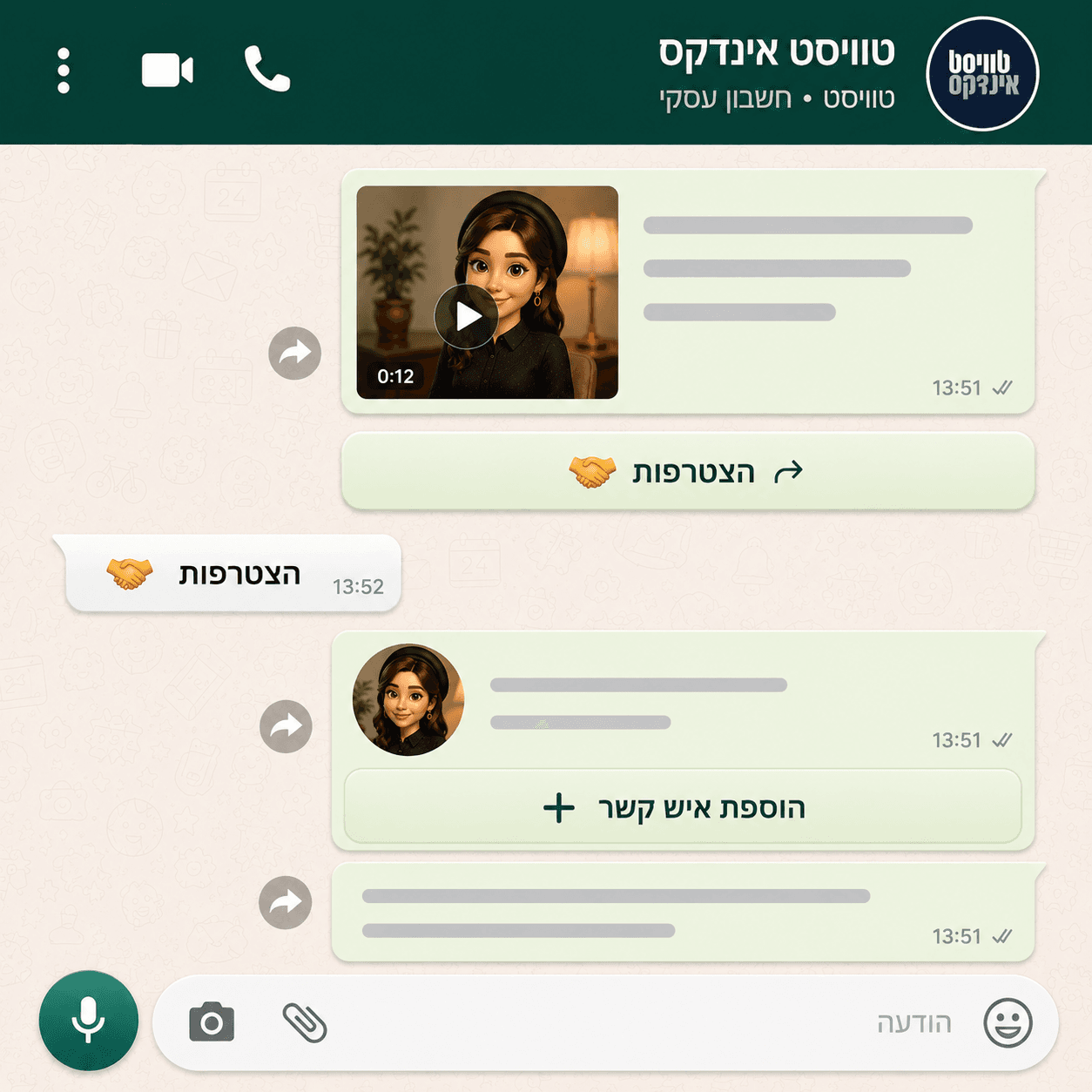 שמירת אנשי קשר